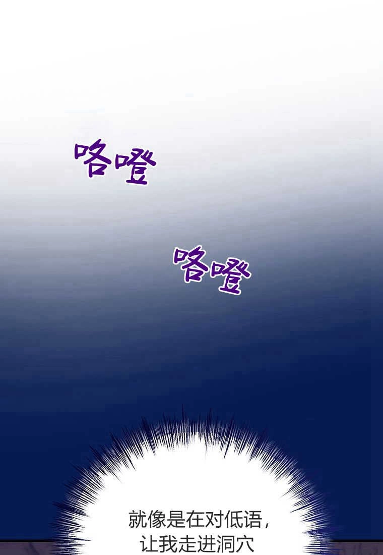 《菲奥妮-预见与杀人魔大公的未来》第27话 第59页