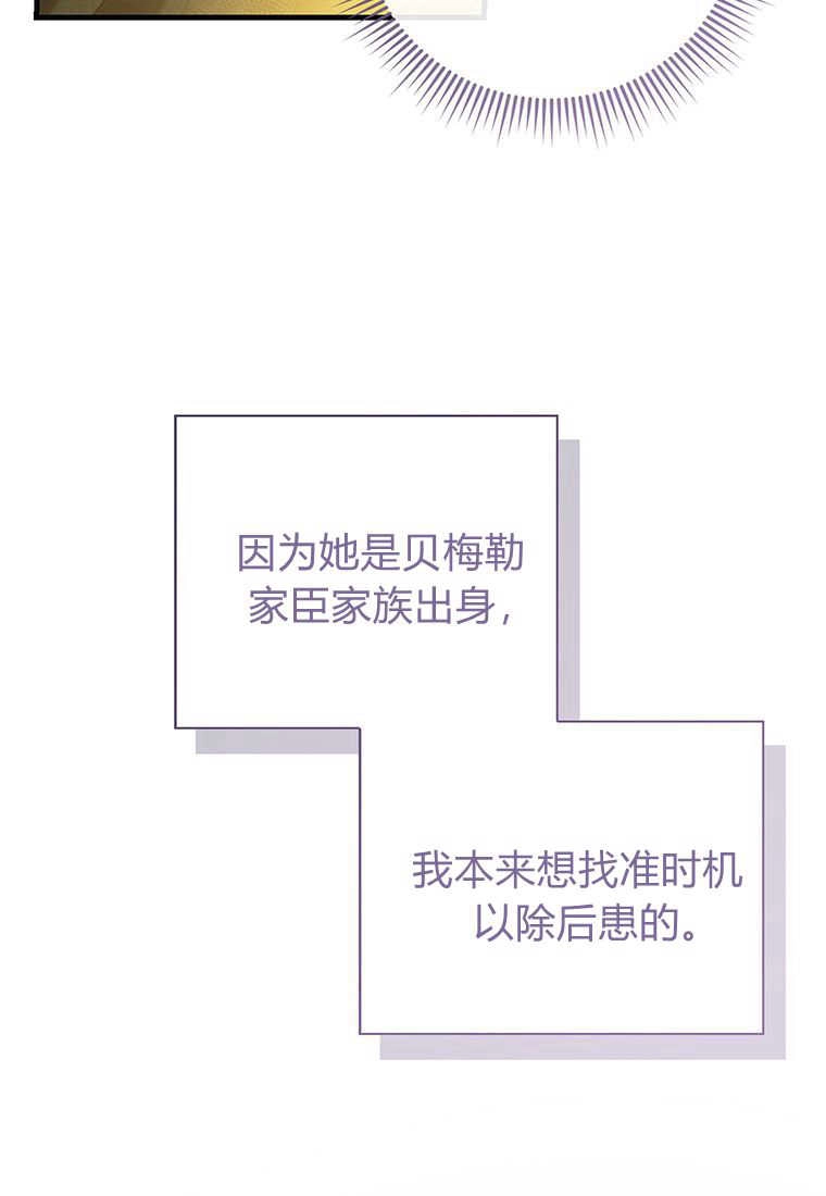 《菲奥妮-预见与杀人魔大公的未来》第27话 第48页