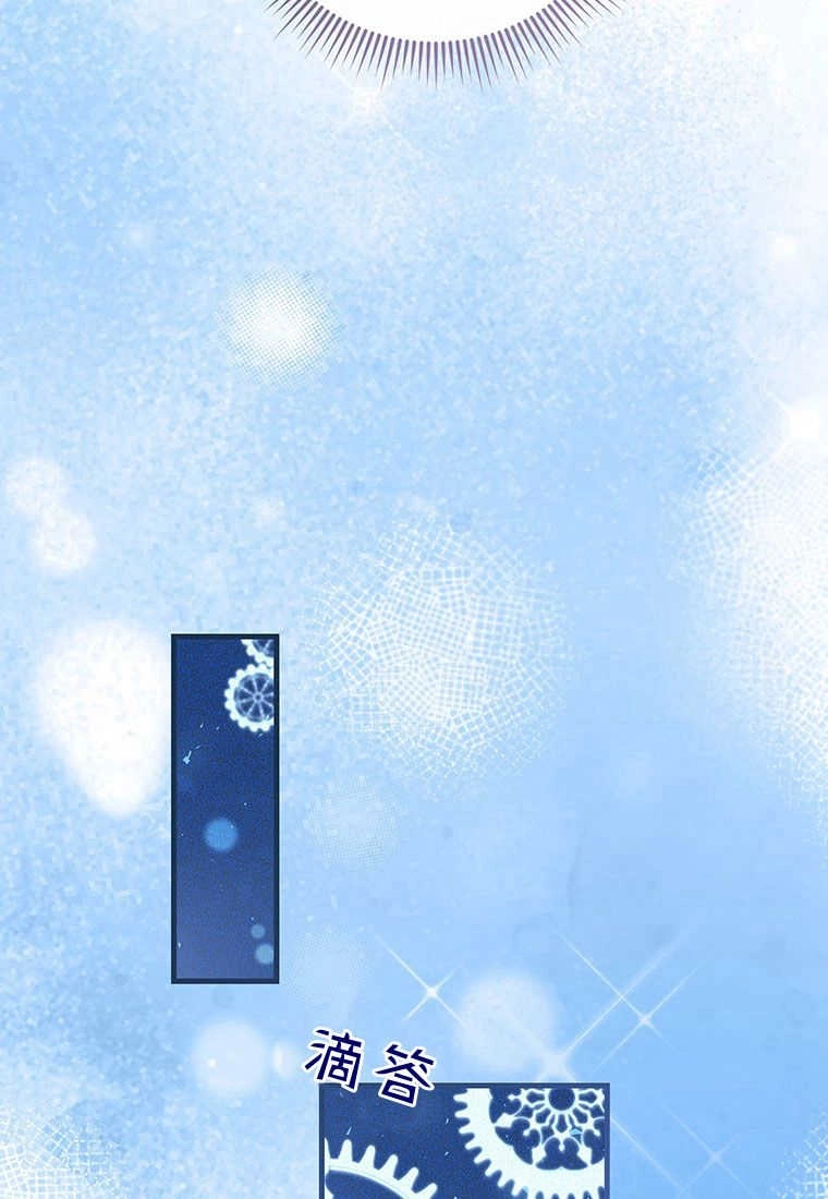 《菲奥妮-预见与杀人魔大公的未来》第27话 第50页