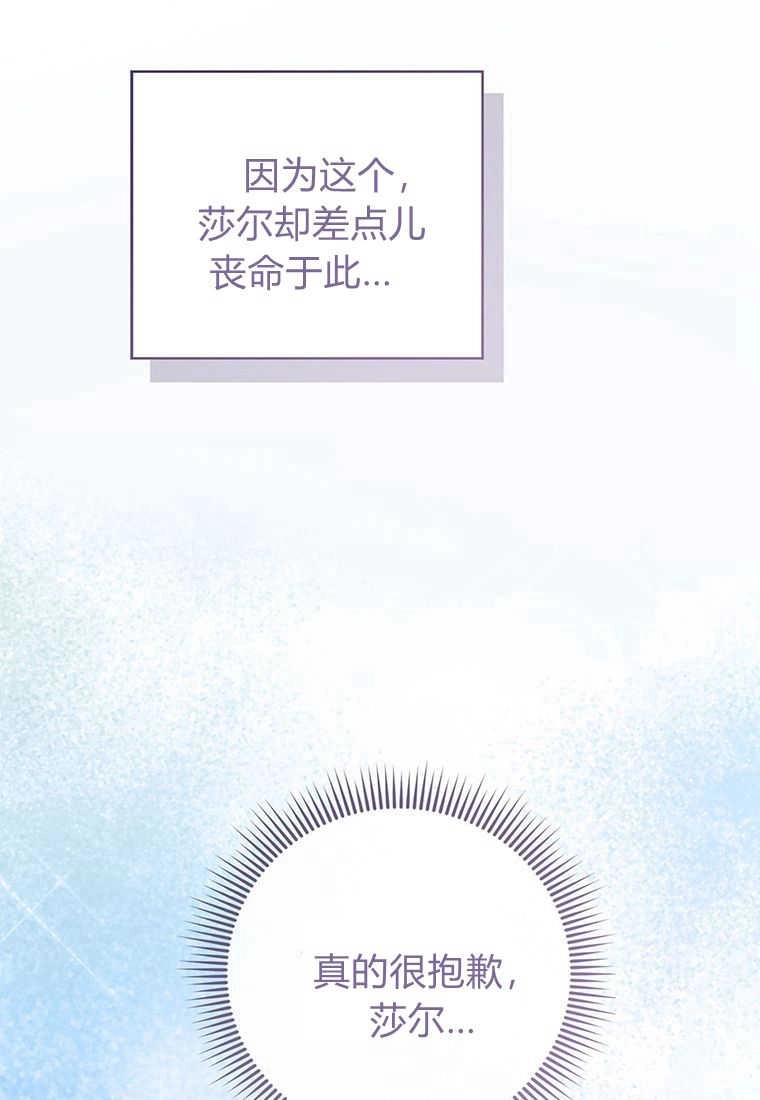 《菲奥妮-预见与杀人魔大公的未来》第27话 第49页