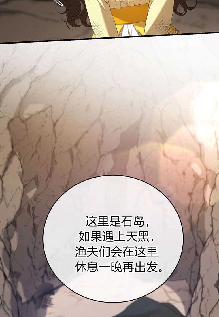 《菲奥妮-预见与杀人魔大公的未来》第27话 第20页
