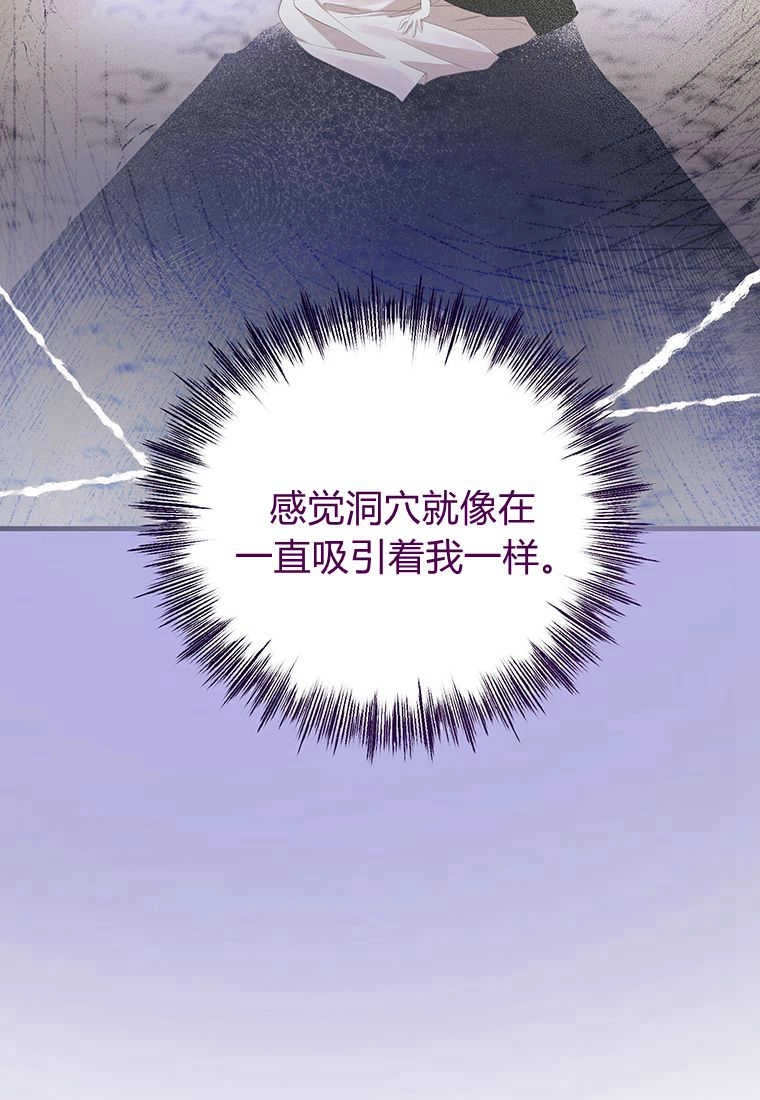 《菲奥妮-预见与杀人魔大公的未来》第27话 第57页