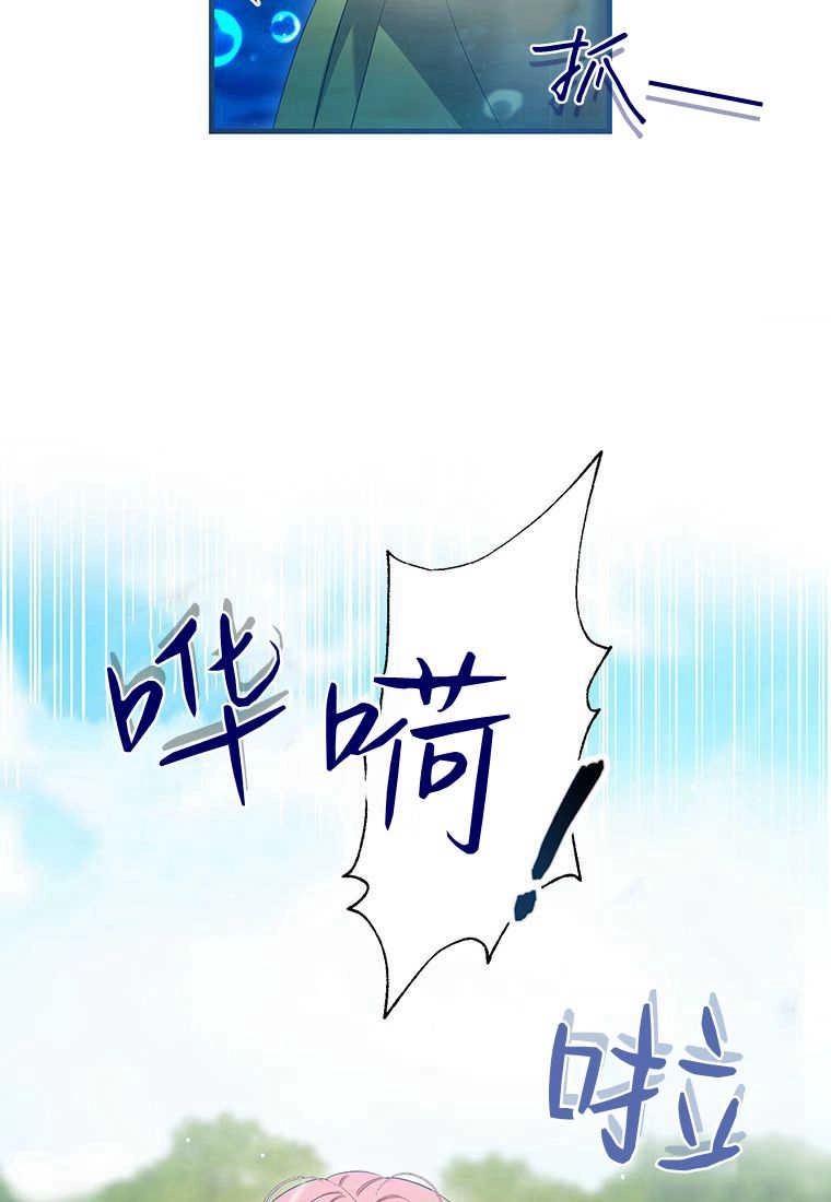 《菲奥妮-预见与杀人魔大公的未来》第27话 第6页