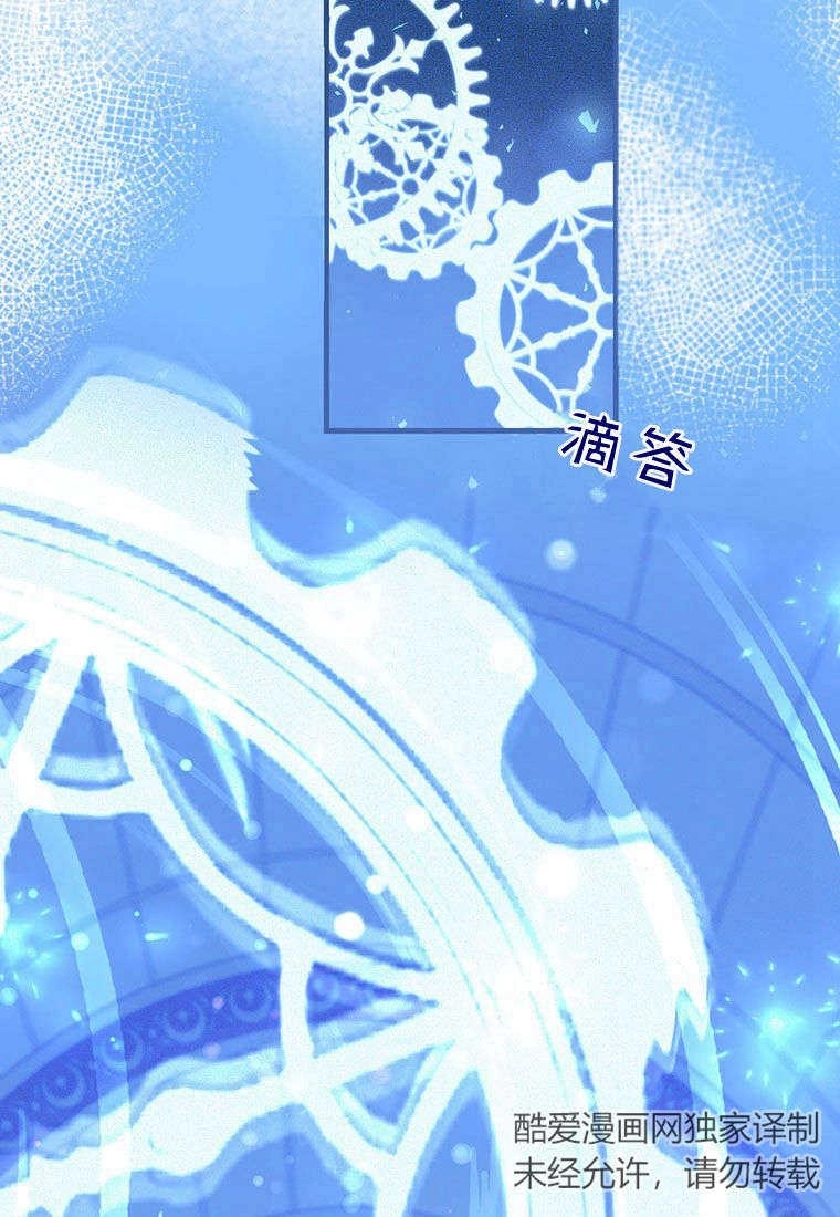 《菲奥妮-预见与杀人魔大公的未来》第27话 第51页