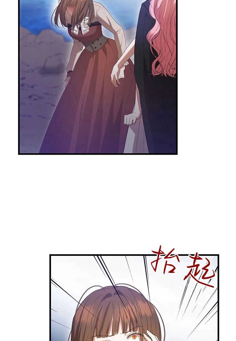 《菲奥妮-预见与杀人魔大公的未来》第27话 第125页