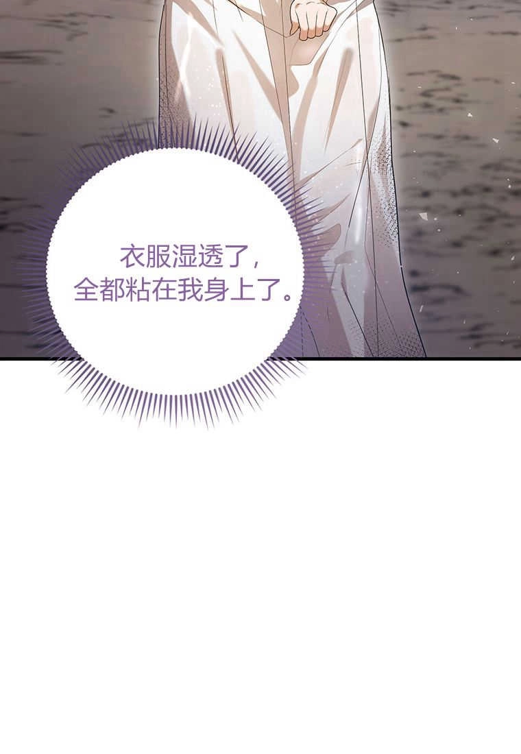 《菲奥妮-预见与杀人魔大公的未来》第27话 第89页