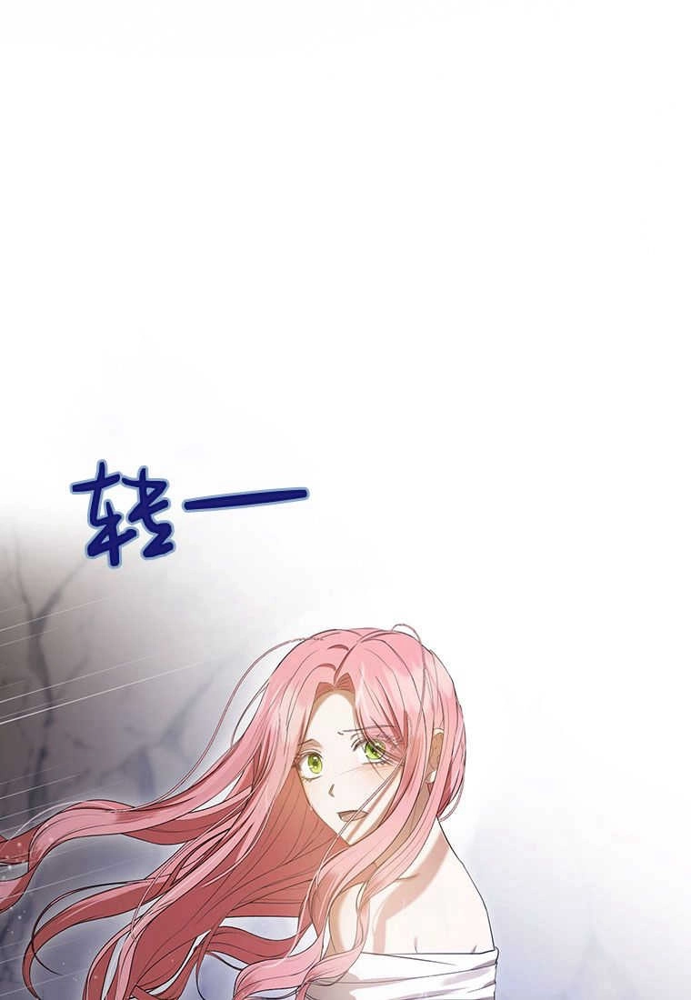《菲奥妮-预见与杀人魔大公的未来》第27话 第71页