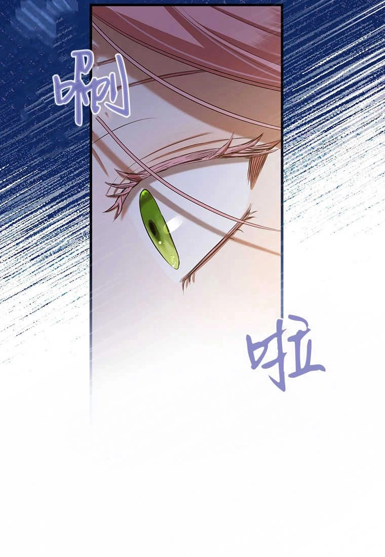 《菲奥妮-预见与杀人魔大公的未来》第27话 第70页