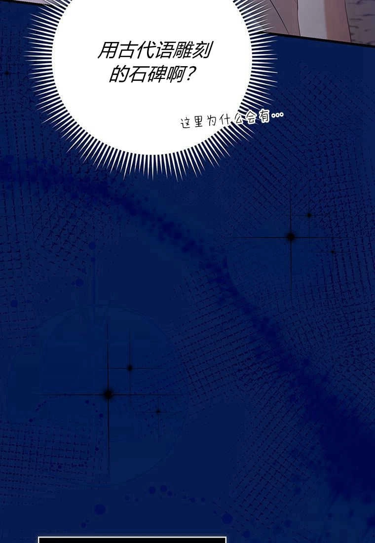 《菲奥妮-预见与杀人魔大公的未来》第27话 第63页