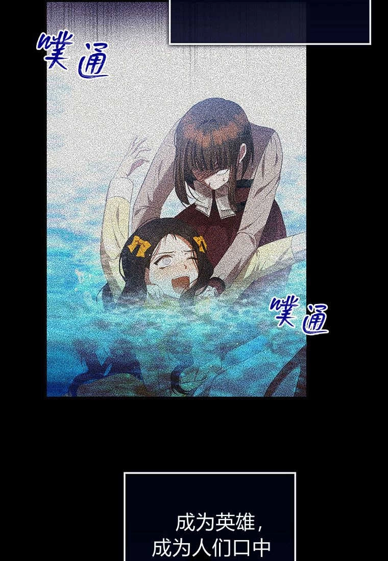 《菲奥妮-预见与杀人魔大公的未来》第27话 第112页