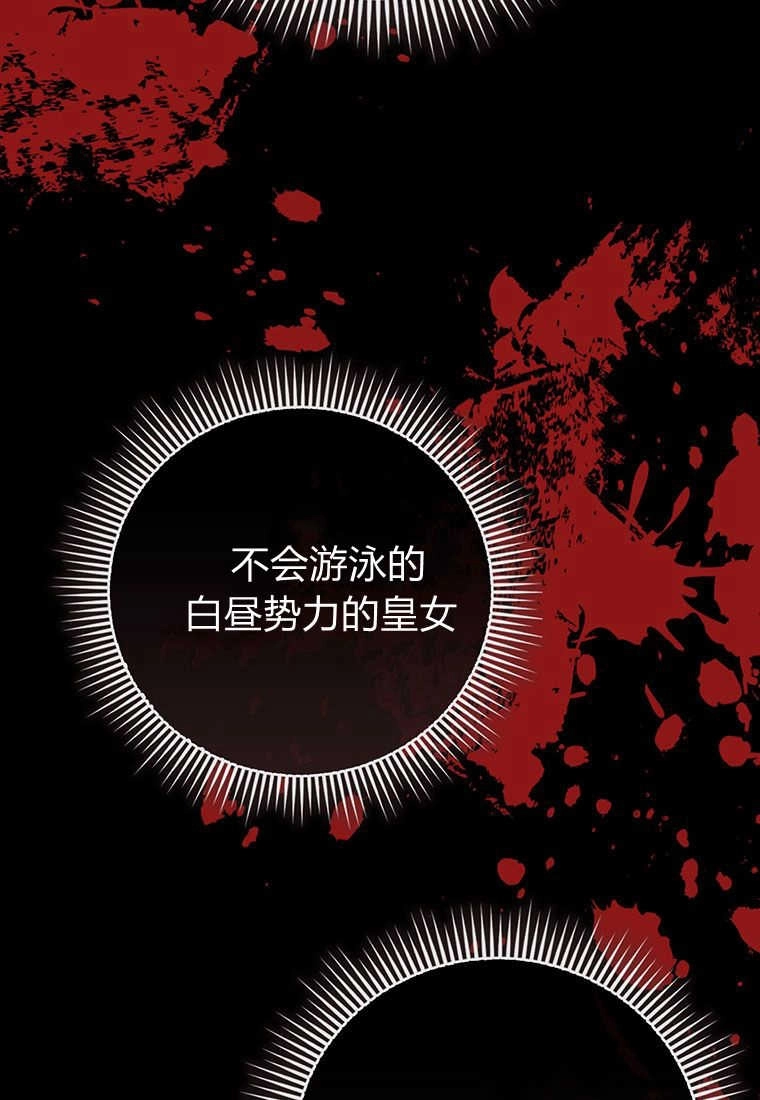 《菲奥妮-预见与杀人魔大公的未来》第27话 第117页