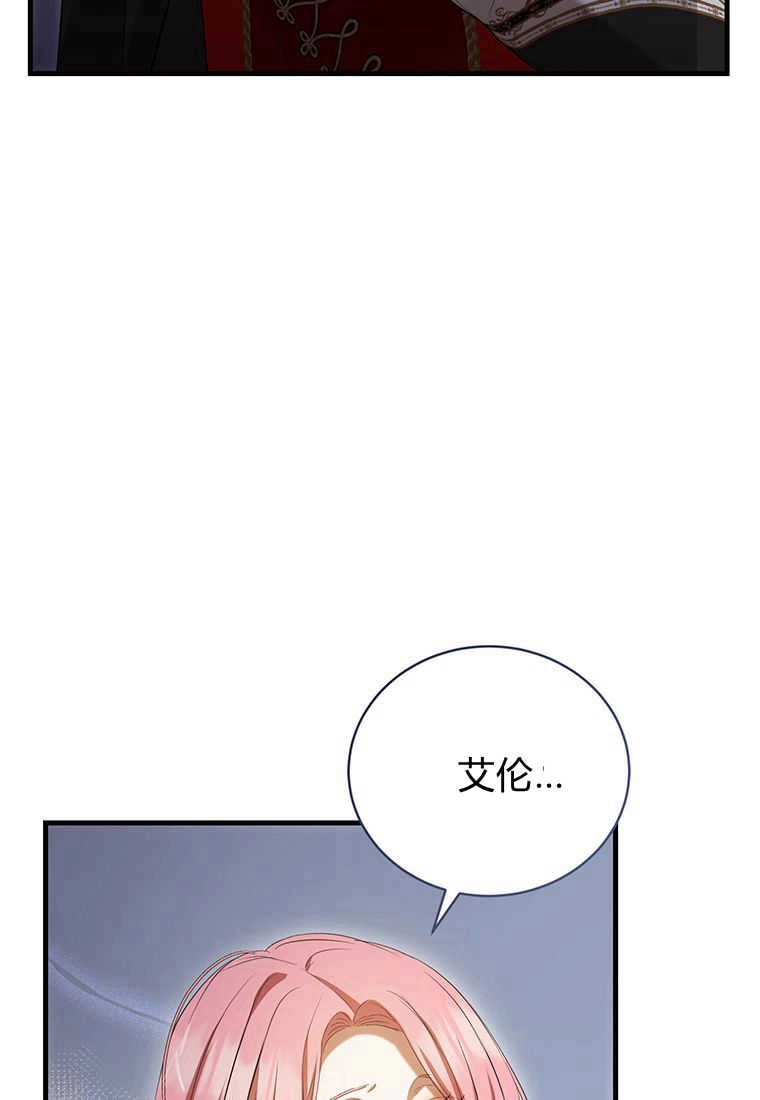 《菲奥妮-预见与杀人魔大公的未来》第27话 第81页