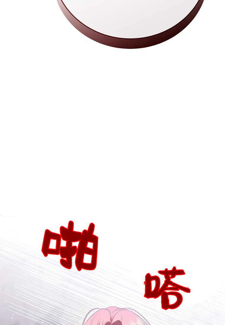 《菲奥妮-预见与杀人魔大公的未来》第27话 第127页