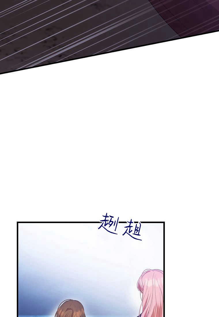 《菲奥妮-预见与杀人魔大公的未来》第27话 第124页