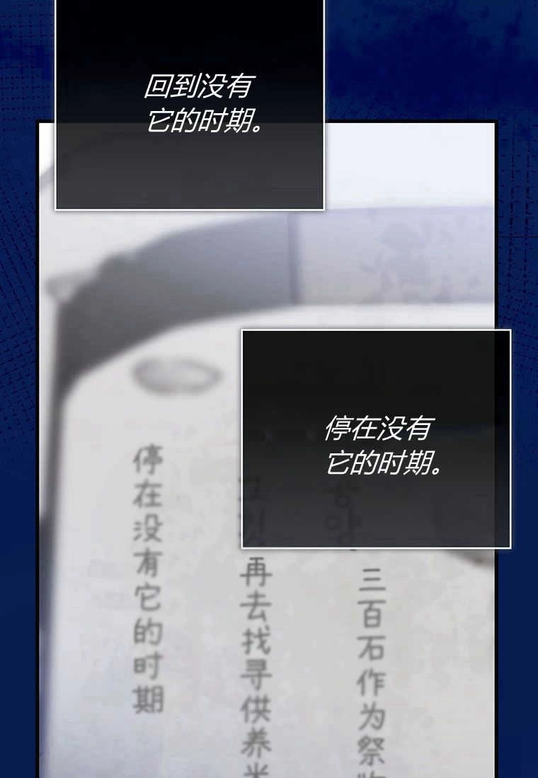 《菲奥妮-预见与杀人魔大公的未来》第27话 第64页