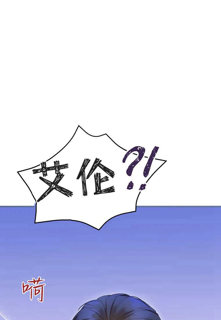 《菲奥妮-预见与杀人魔大公的未来》第27话 第73页