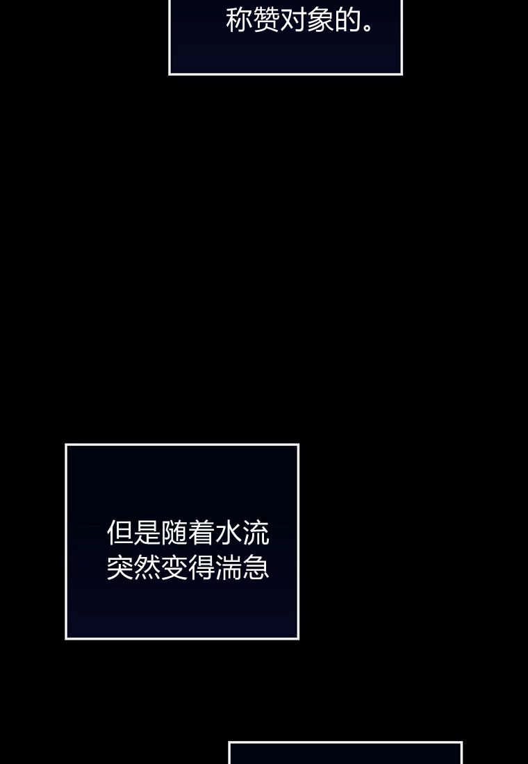 《菲奥妮-预见与杀人魔大公的未来》第27话 第113页