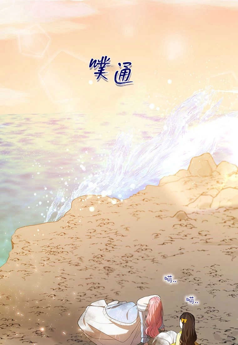 《菲奥妮-预见与杀人魔大公的未来》第27话 第17页