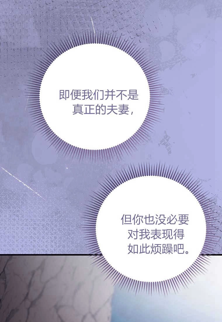 《菲奥妮-预见与杀人魔大公的未来》第27话 第101页