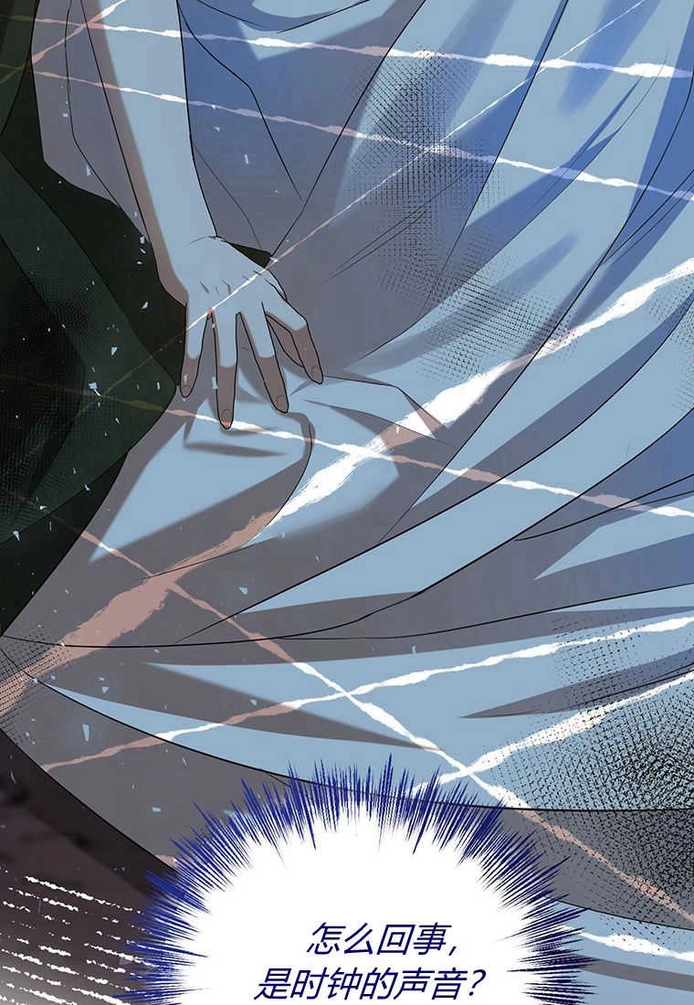 《菲奥妮-预见与杀人魔大公的未来》第27话 第54页