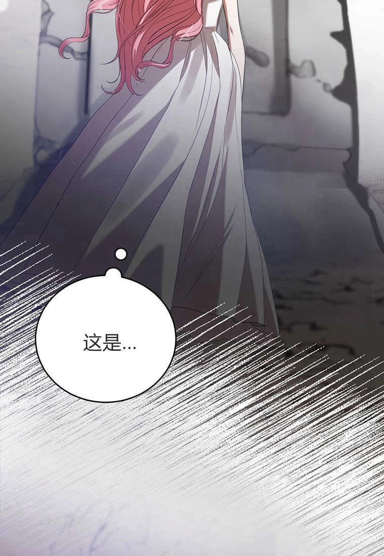 《菲奥妮-预见与杀人魔大公的未来》第27话 第61页