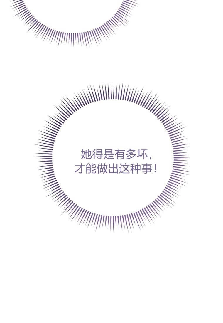 《菲奥妮-预见与杀人魔大公的未来》第27话 第44页