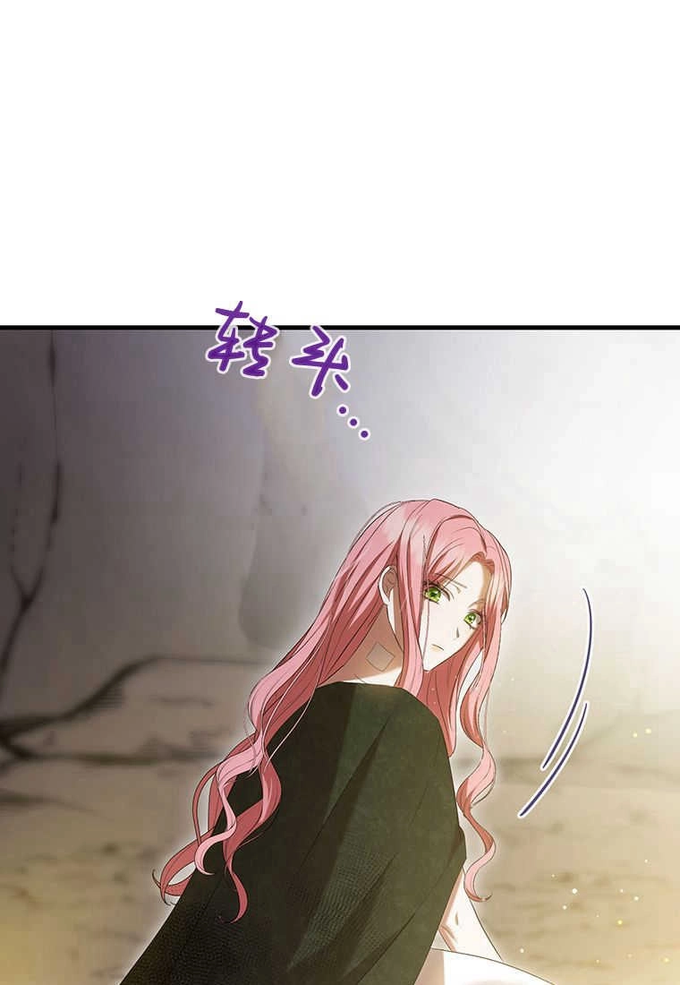 《菲奥妮-预见与杀人魔大公的未来》第27话 第45页