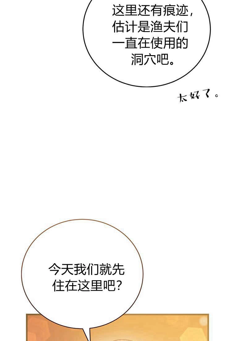 《菲奥妮-预见与杀人魔大公的未来》第27话 第22页