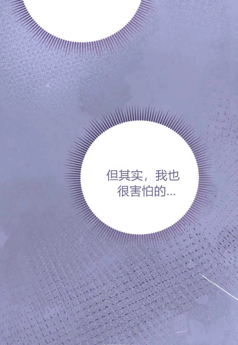 《菲奥妮-预见与杀人魔大公的未来》第27话 第100页