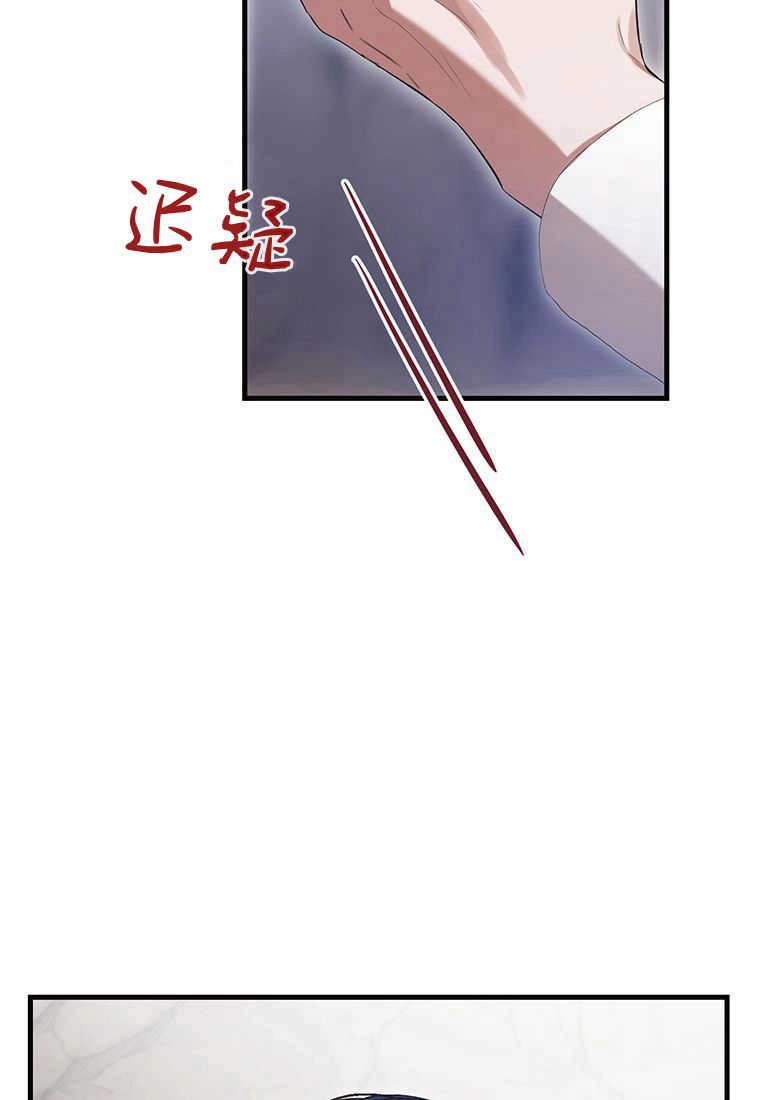 《菲奥妮-预见与杀人魔大公的未来》第27话 第79页
