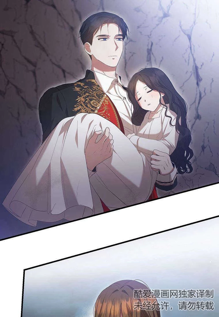 《菲奥妮-预见与杀人魔大公的未来》第27话 第105页