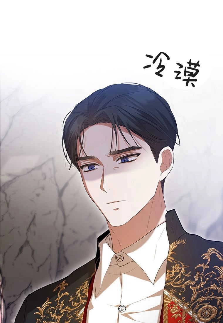《菲奥妮-预见与杀人魔大公的未来》第27话 第92页
