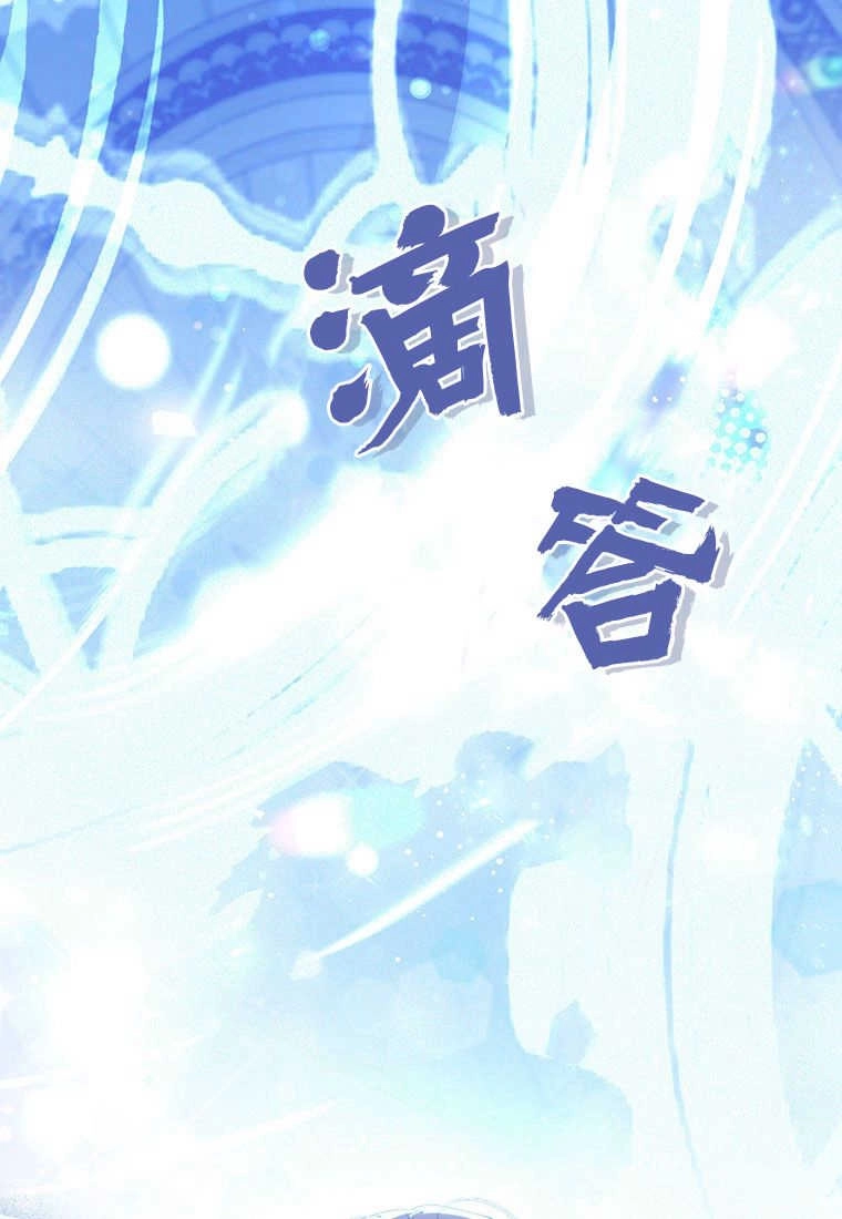 《菲奥妮-预见与杀人魔大公的未来》第27话 第52页