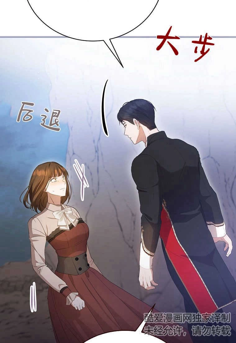 《菲奥妮-预见与杀人魔大公的未来》第28话 第22页