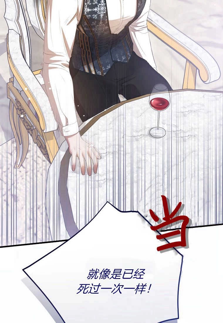 《菲奥妮-预见与杀人魔大公的未来》第28话 第105页