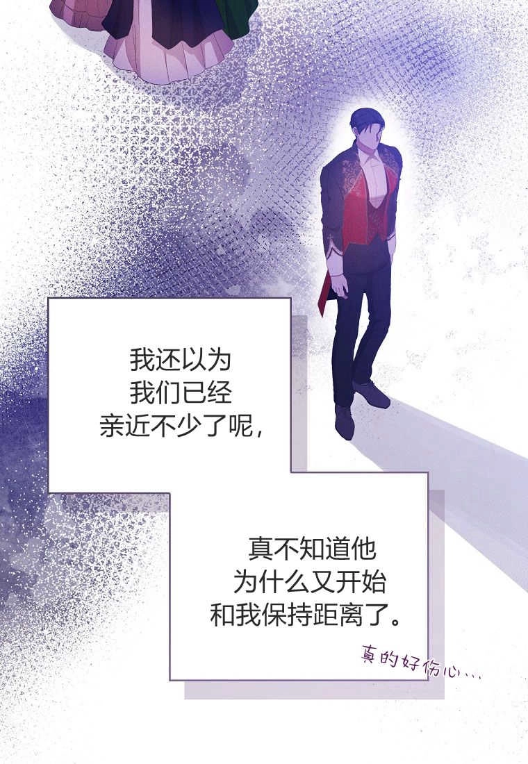 《菲奥妮-预见与杀人魔大公的未来》第28话 第37页