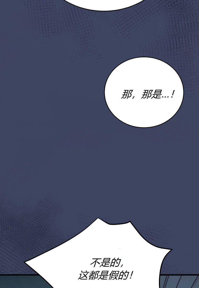 《菲奥妮-预见与杀人魔大公的未来》第28话 第8页