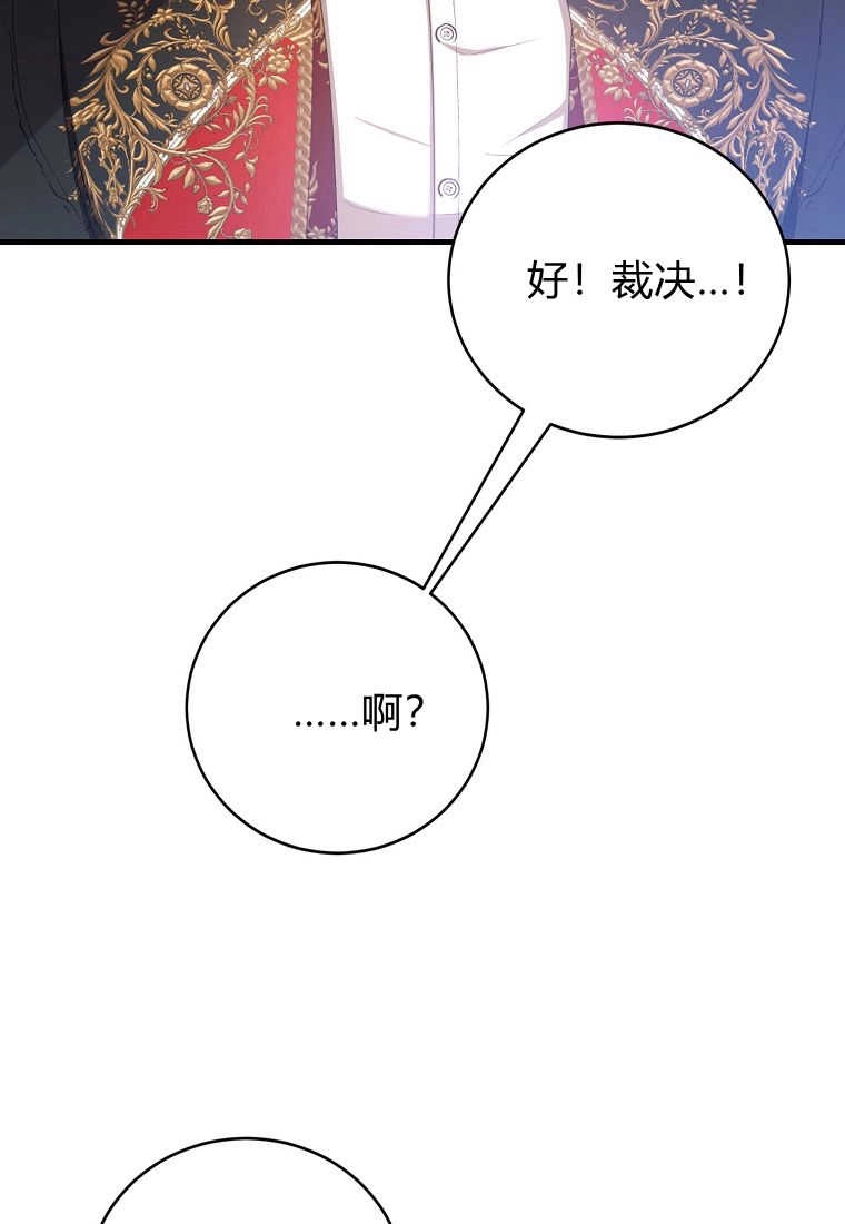 《菲奥妮-预见与杀人魔大公的未来》第28话 第19页