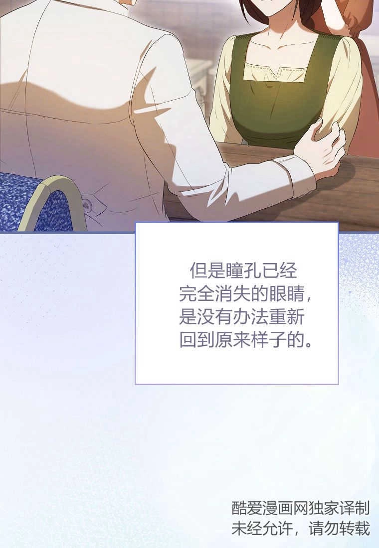 《菲奥妮-预见与杀人魔大公的未来》第28话 第53页