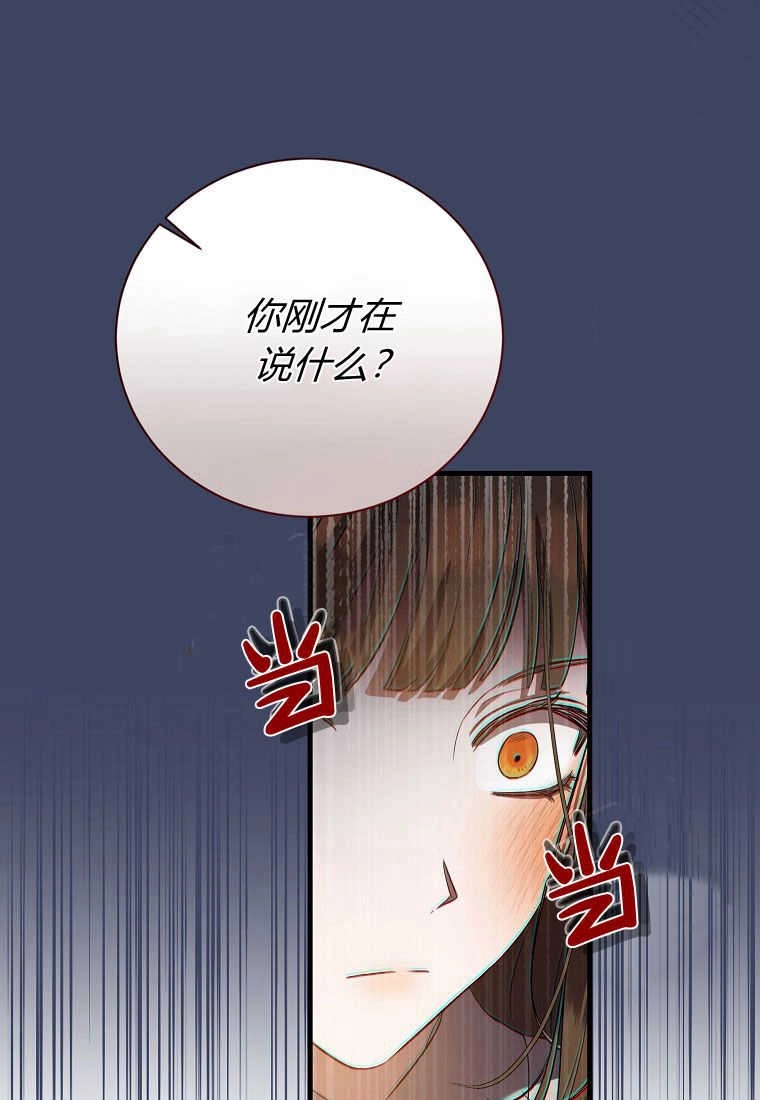 《菲奥妮-预见与杀人魔大公的未来》第28话 第11页