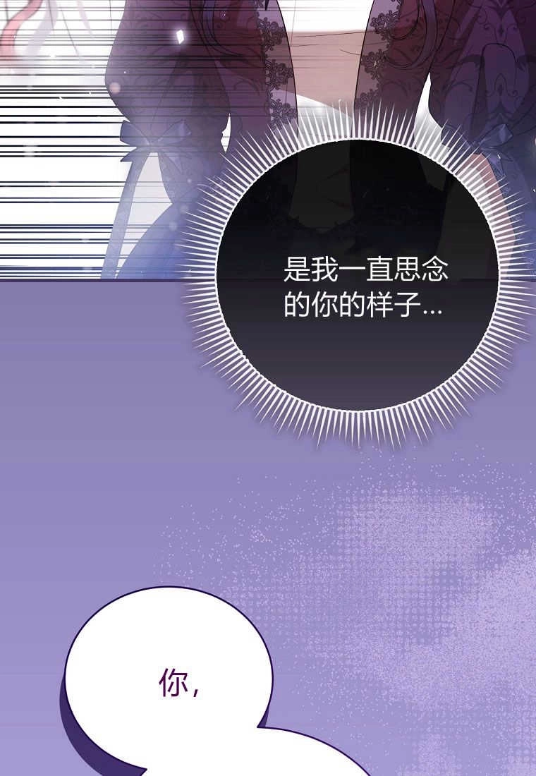 《菲奥妮-预见与杀人魔大公的未来》第28话 第110页