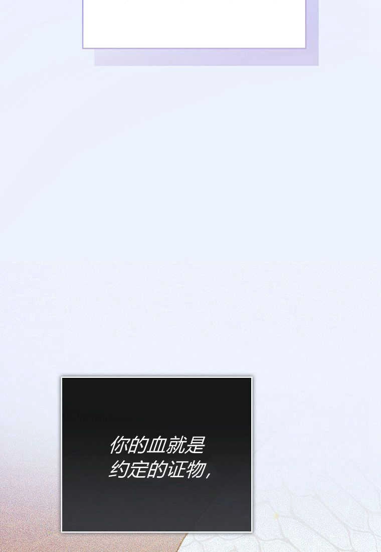《菲奥妮-预见与杀人魔大公的未来》第28话 第57页