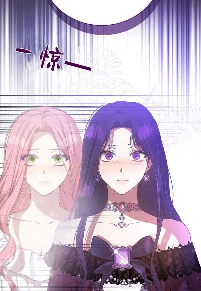 《菲奥妮-预见与杀人魔大公的未来》第28话 第109页