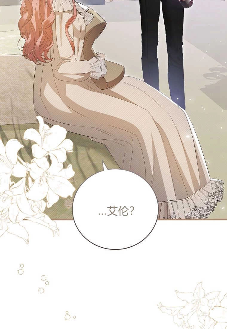 《菲奥妮-预见与杀人魔大公的未来》第28话 第67页