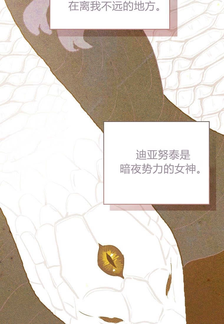 《菲奥妮-预见与杀人魔大公的未来》第28话 第59页