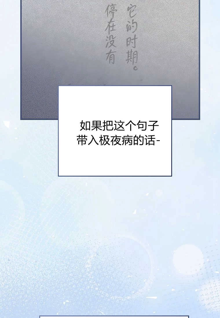 《菲奥妮-预见与杀人魔大公的未来》第28话 第47页