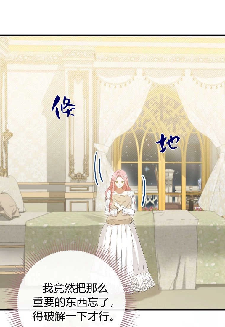 《菲奥妮-预见与杀人魔大公的未来》第28话 第40页
