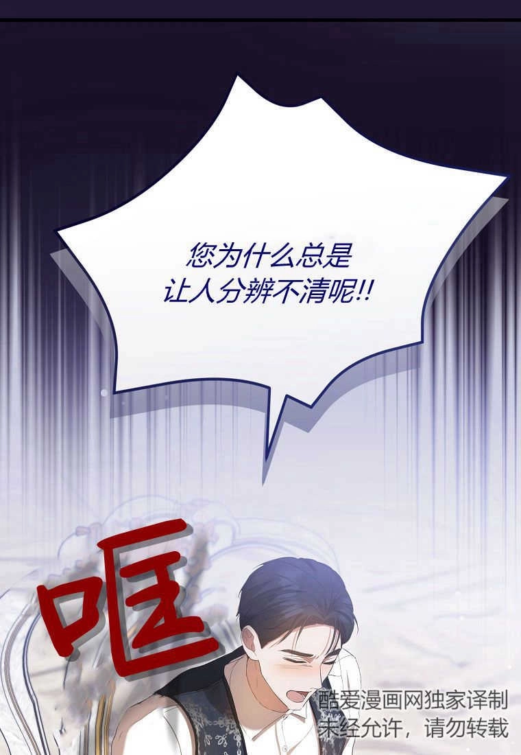 《菲奥妮-预见与杀人魔大公的未来》第28话 第104页