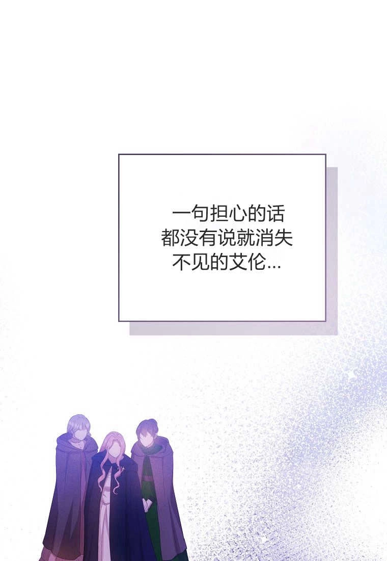 《菲奥妮-预见与杀人魔大公的未来》第28话 第36页