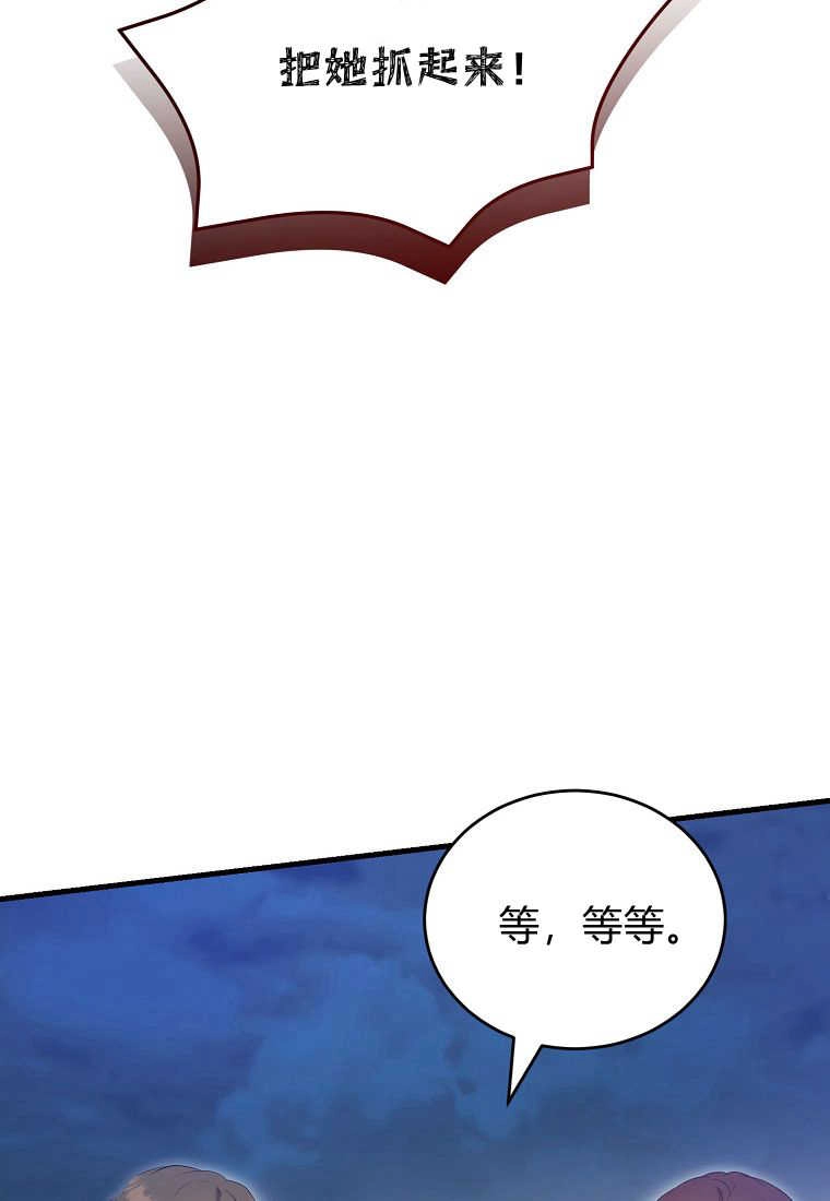 《菲奥妮-预见与杀人魔大公的未来》第28话 第25页